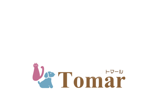 トマール